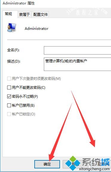 老司机教你获取win10管理员权限（图文）