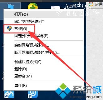 老司机教你获取win10管理员权限（图文）