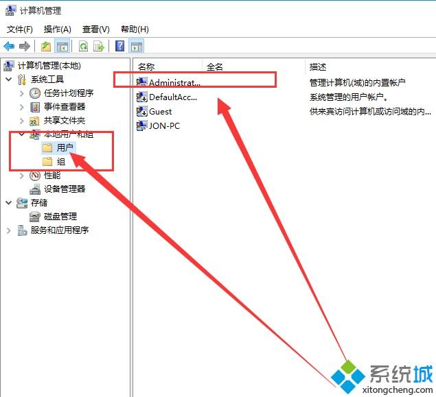 老司机教你获取win10管理员权限（图文）