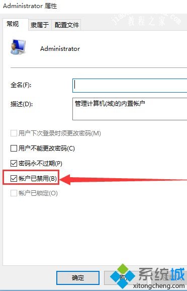 老司机教你获取win10管理员权限（图文）