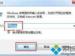 win7网页无法添加到收藏夹怎么回事 win7网页无法添加到收藏夹的处理方法[多图]