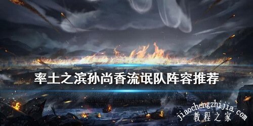 率土之滨