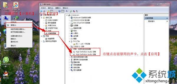 win7声卡被禁用怎么办_win7如何恢复声卡禁用的方法