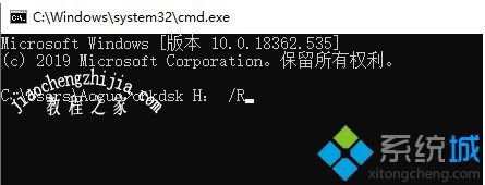 Win10使用移动硬盘提示文件或目录损坏且无法读取怎么办