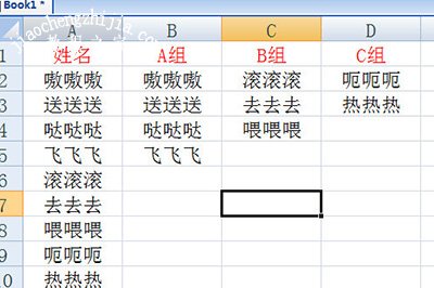 Excel一列怎么分成多列方法