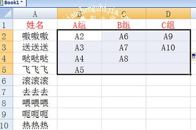 Excel一列怎么分成多列