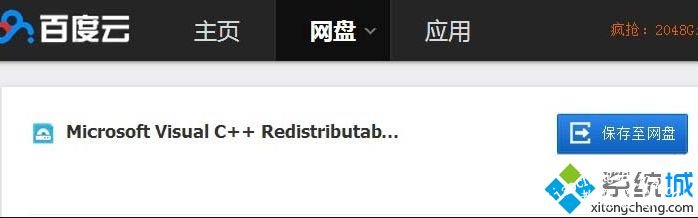 win10提示应用程序并行配置不正确请使用命令行sxstrace.exe如何解决