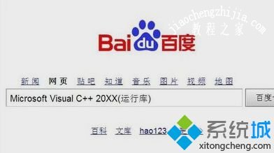 win10提示应用程序并行配置不正确请使用命令行sxstrace.exe如何解决