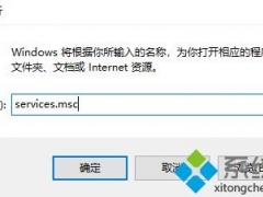 win10提示应用程序并行配置不正确请使用命令行sxstrace.exe如何解决[多图]