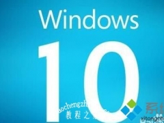 win10系统提示您是否要允许将来自此网站的文件复制到您的计算机上怎么办