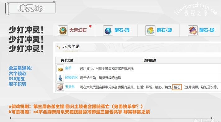 山海镜花攻略大全 新手入门少走弯路[多图]图片2