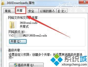 win7共享访问权限怎么设置_win7文件夹共享权限的设置方法