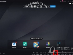 网易mumu怎么安装apk  使用本地安装apk方法