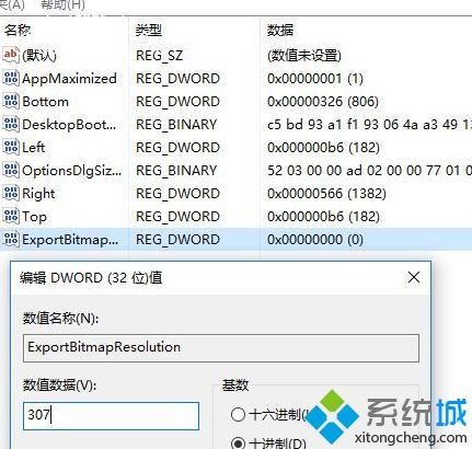 win10系统下PPT图片另存图片时为像素不清晰如何解决