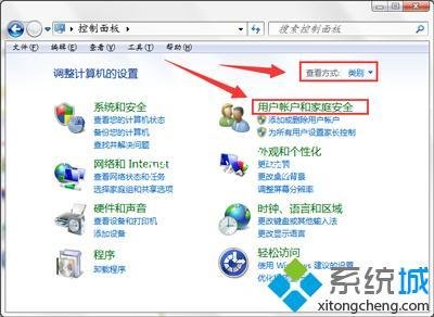 win7设置运行软件需要用户密码怎么解决