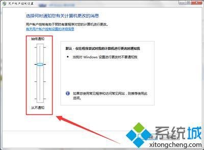 win7设置运行软件需要用户密码怎么解决