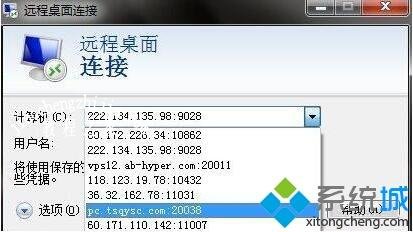 win7系统清除远程连接记录的详细步骤