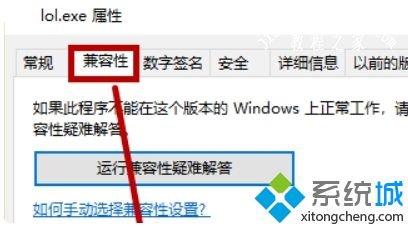 win10lol蓝屏怎么办_win10玩lol蓝屏的解决方法