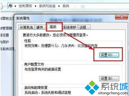 win7高级系统设置在哪_win7系统打开高级设置的方法步骤