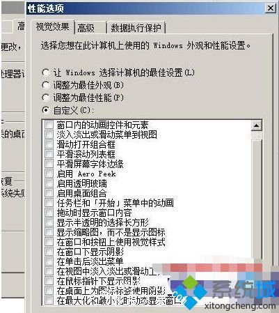 win7高级系统设置在哪_win7系统打开高级设置的方法步骤