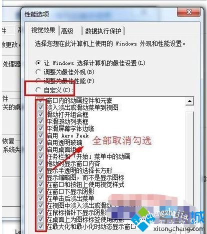 win7高级系统设置在哪_win7系统打开高级设置的方法步骤