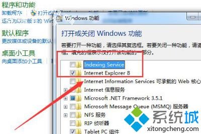 windows7索引服务在哪_如何启用win7索引服务