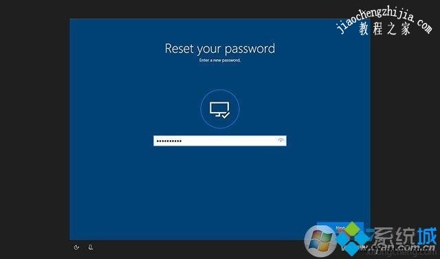 Win10重新设置微软帐户密码的方法