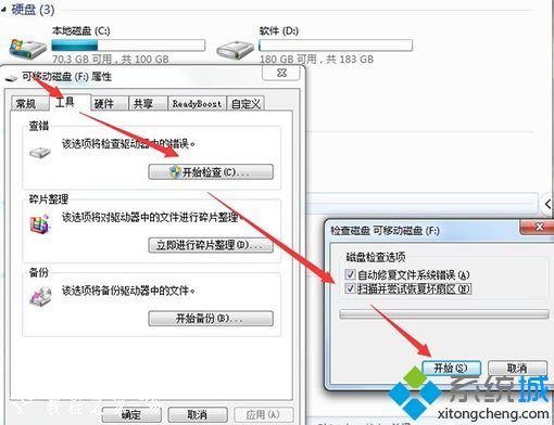 Windows7电脑中SD卡损坏的修复方法