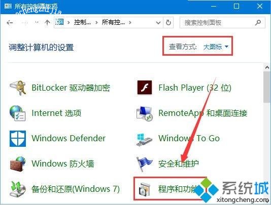 Win10系统提示:Localbridge.exe - 损坏的映像的两种解决方法