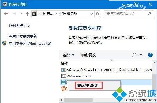 Win10系统提示:Localbridge.exe - 损坏的映像的两种解决方法