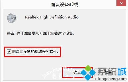 高手教你修复Win10电脑声卡驱动故障没有声音的问题