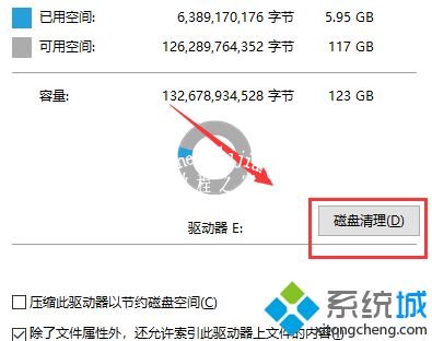 win10怎么做磁盘清理？win10系统磁盘清理的两种方法