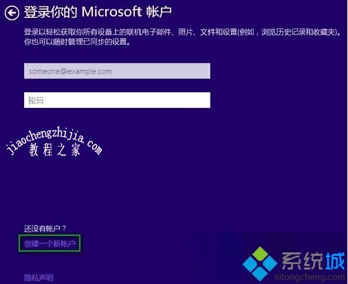 安装win10 1903系统时如何跳过创建账户