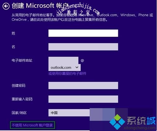 安装win10 1903系统时如何跳过创建账户