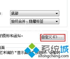 win7工具栏小三角不见了怎么办_win7任务栏的小三角图标不见了怎么添加