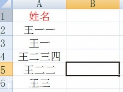 Excel怎么对齐姓名 单元格格式了解下