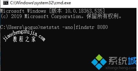 Win10系统出现eclipse tomcat端口被占用怎么办