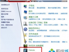 win7栅栏桌面怎么安装 win7栅栏桌面如何使用的方法[多图]