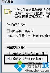 w7文件夹怎么设置密码_设置windows7文件夹密码的方法