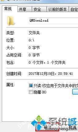 w7文件夹怎么设置密码_设置windows7文件夹密码的方法