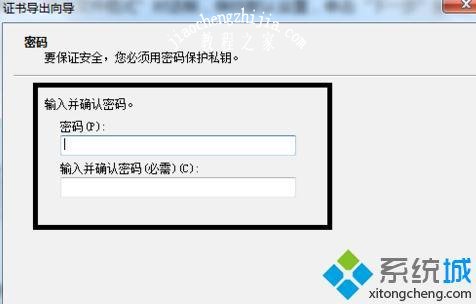 w7文件夹怎么设置密码_设置windows7文件夹密码的方法