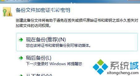 w7文件夹怎么设置密码_设置windows7文件夹密码的方法