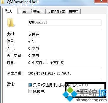 w7文件夹怎么设置密码_设置windows7文件夹密码的方法