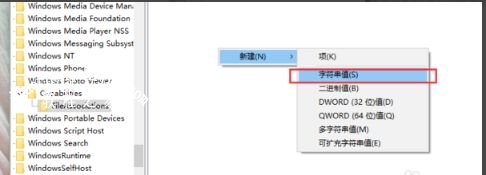 高手教你把win10系统打开图片方式设置为照片查看器