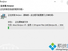 win7怎么开启bonjour服务 手动开启win7系统bonjour服务的三种方法[多图]