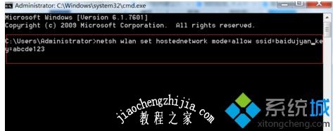 win7如何建立wifi热点_win7开wifi热点的方法步骤