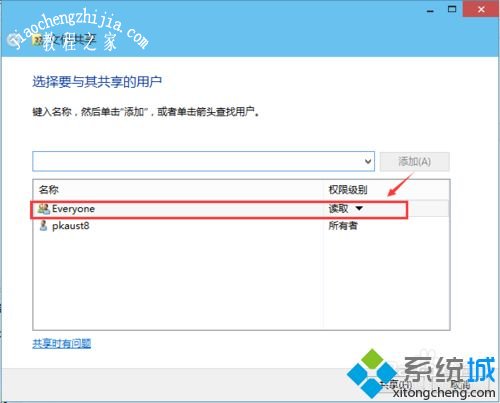 w10怎么设置共享文件_w10设置共享文件的具体步骤