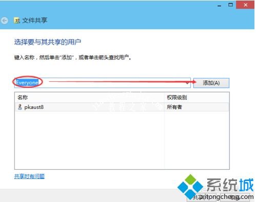 w10怎么设置共享文件_w10设置共享文件的具体步骤