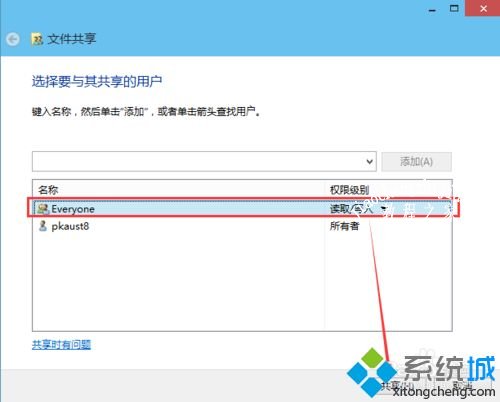 w10怎么设置共享文件_w10设置共享文件的具体步骤