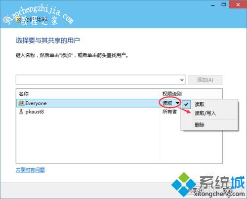 w10怎么设置共享文件_w10设置共享文件的具体步骤